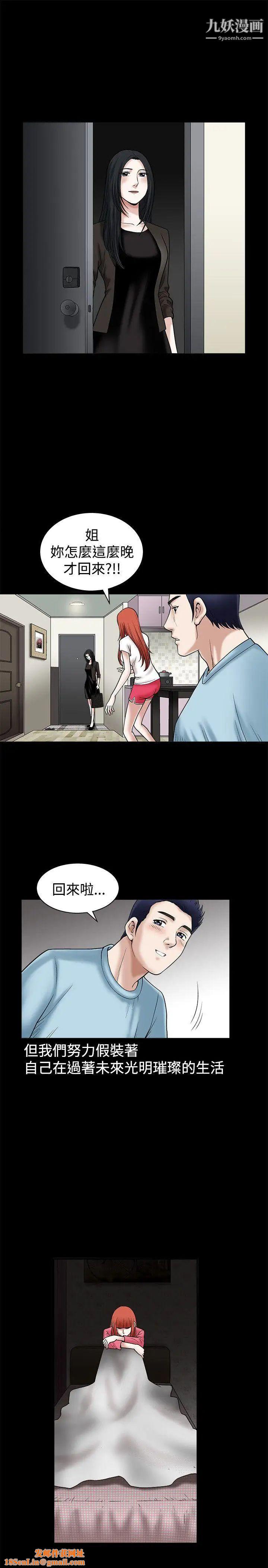 诱惑第21话