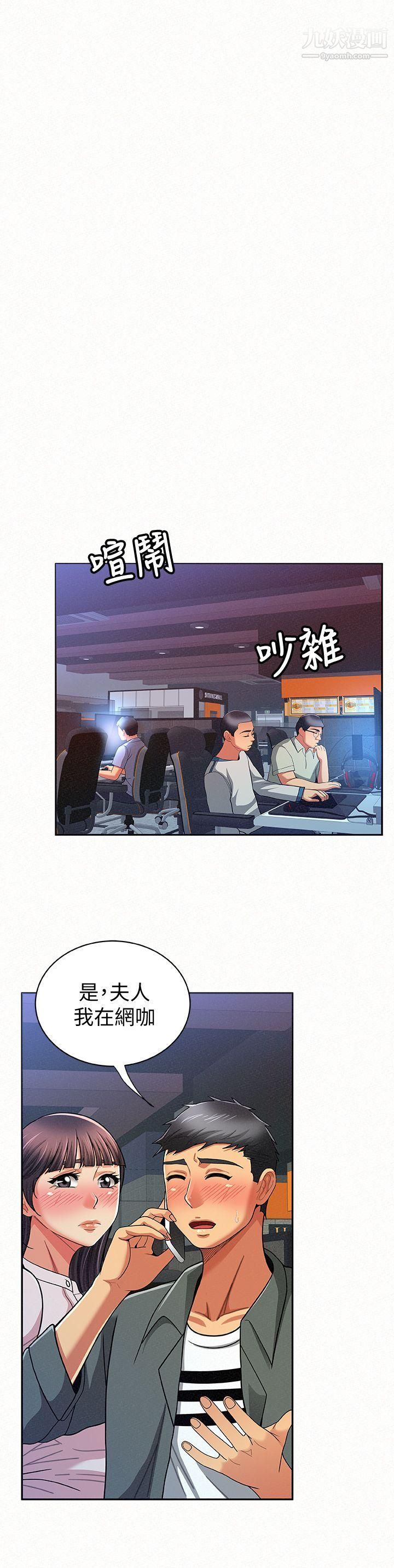 《报告夫人》第16话-拴着其哲的狗炼