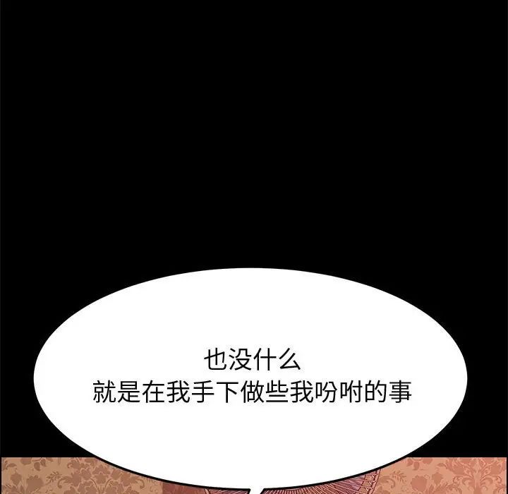 上門徒弟第22话