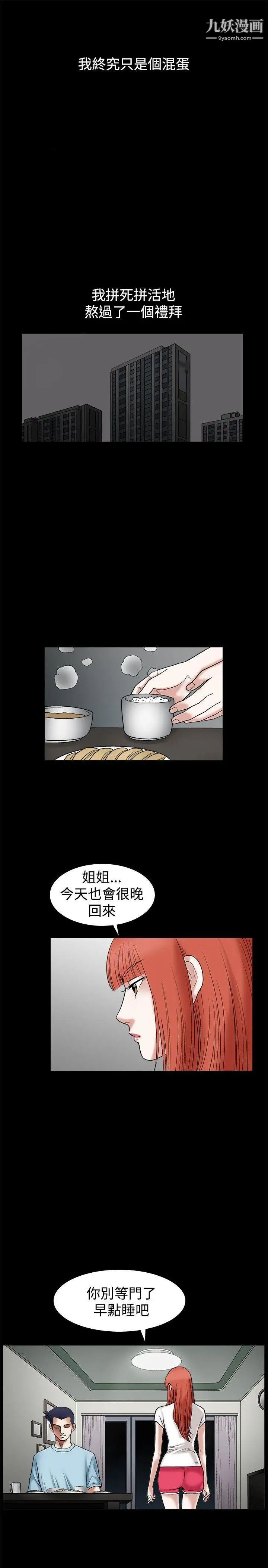 誘惑第21話