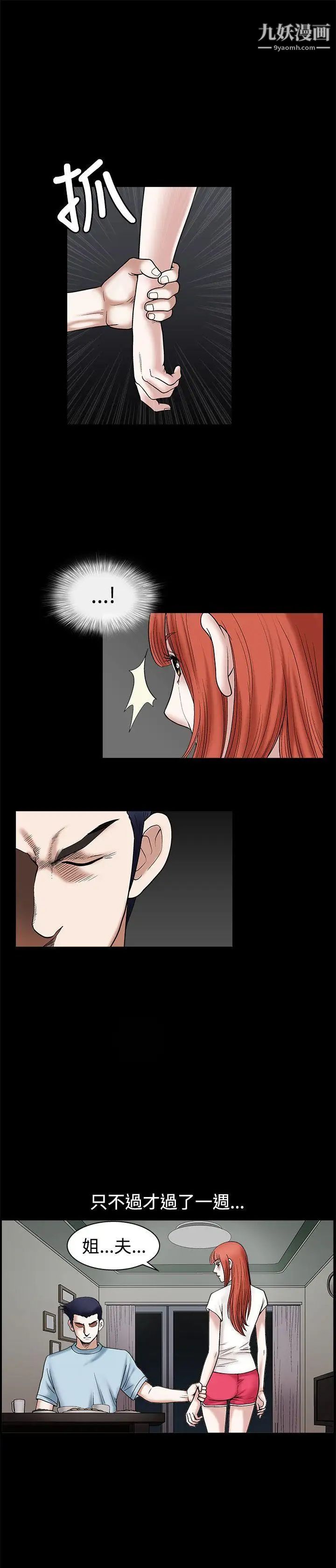 诱惑第21话