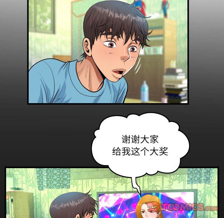 《阿姨》第52话