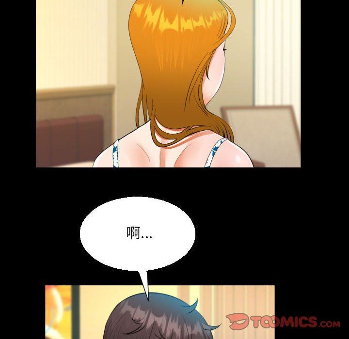 阿姨第52話