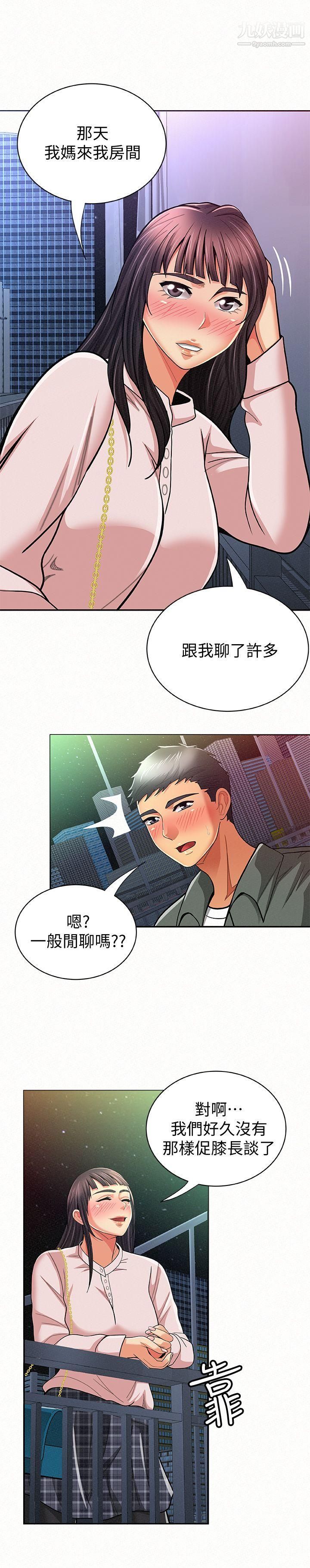 报告夫人第17话-母女心结的罪魁祸首