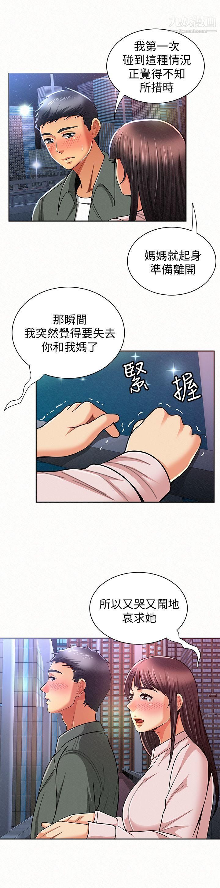 《报告夫人》第17话-母女心结的罪魁祸首