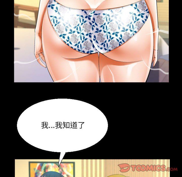 阿姨第52话