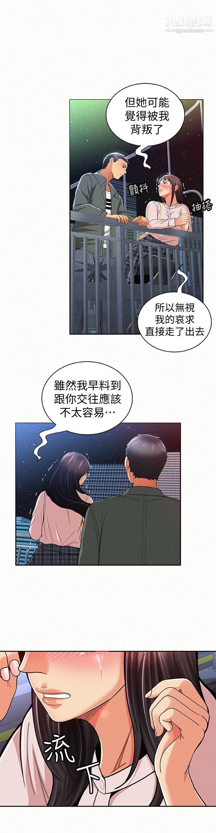 报告夫人第17话-母女心结的罪魁祸首