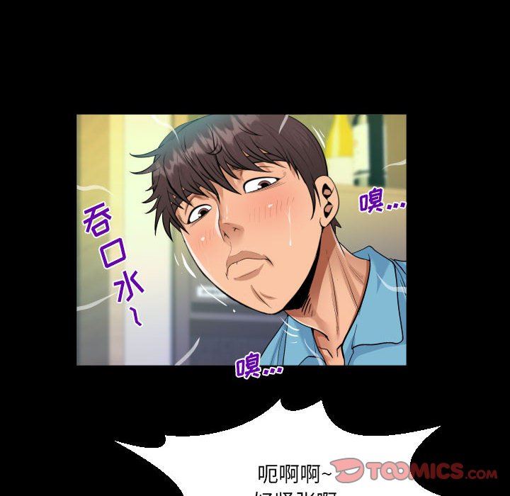 《阿姨》第52话