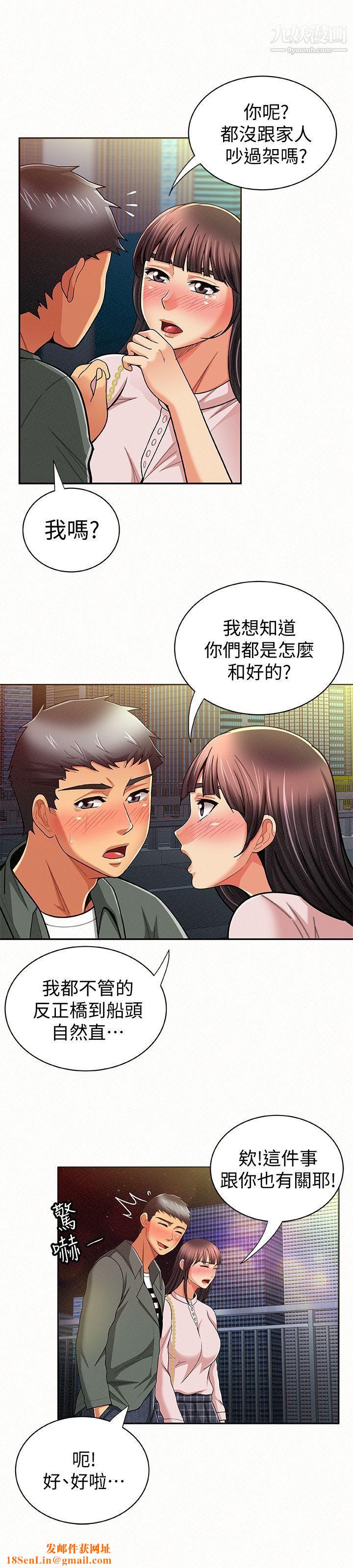 報告夫人第17話-母女心結的罪魁禍首