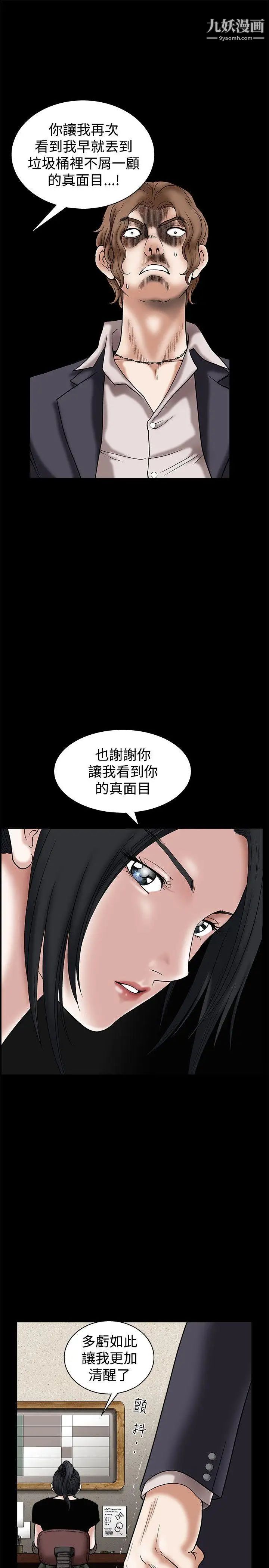 诱惑第22话