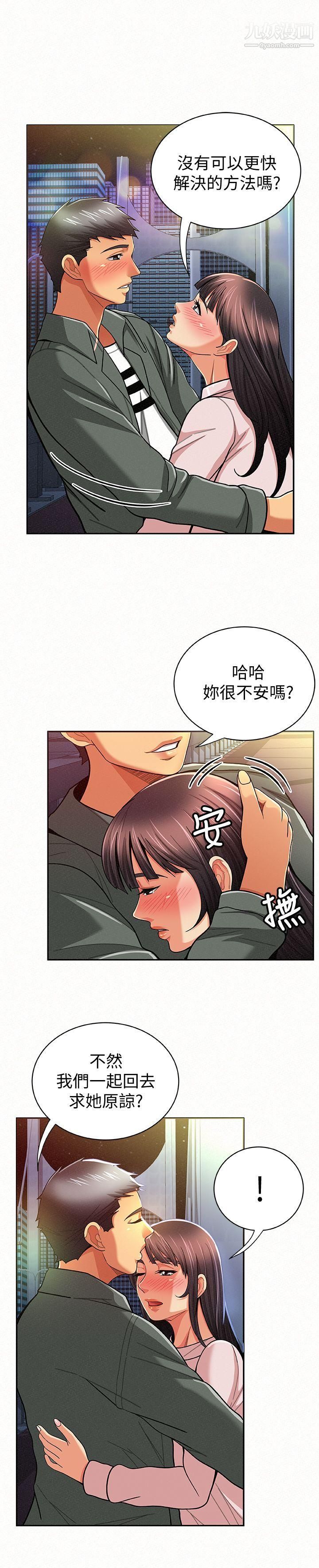 報告夫人第17話-母女心結的罪魁禍首