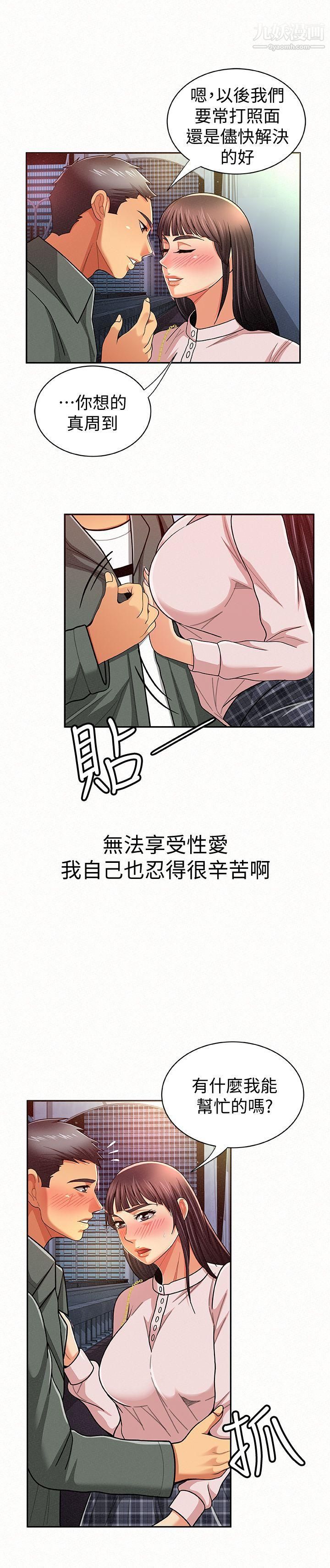 報告夫人第17話-母女心結的罪魁禍首