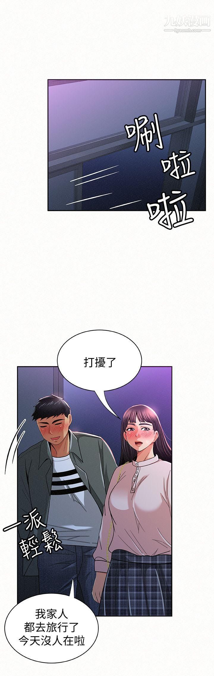 報告夫人第17話-母女心結的罪魁禍首