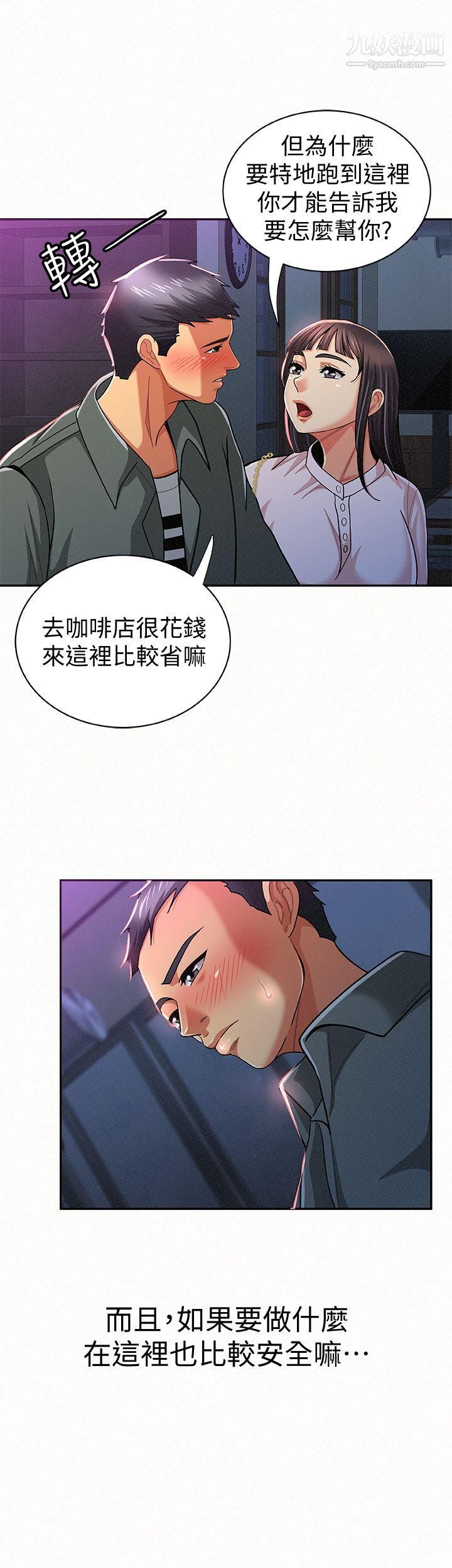 报告夫人第17话-母女心结的罪魁祸首