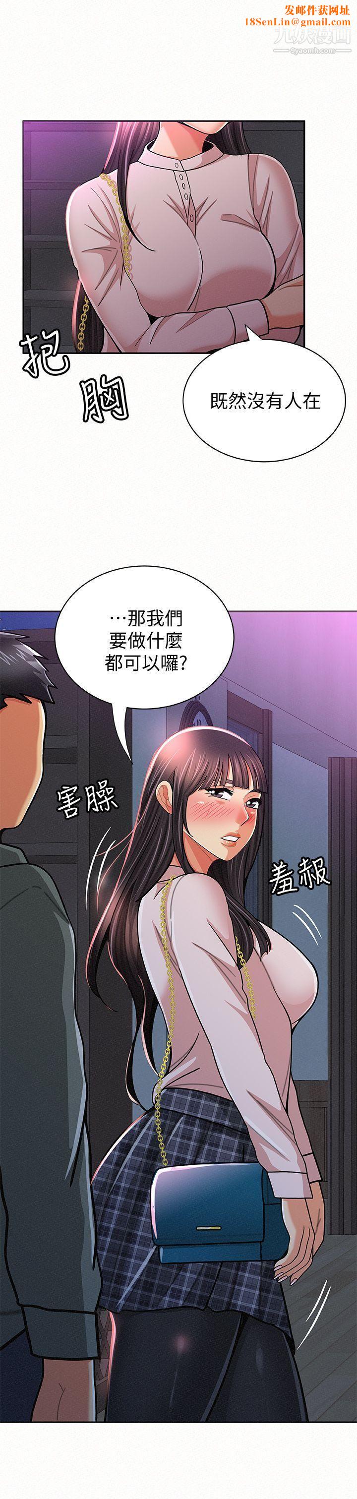 报告夫人第18话-是你改变瞭我