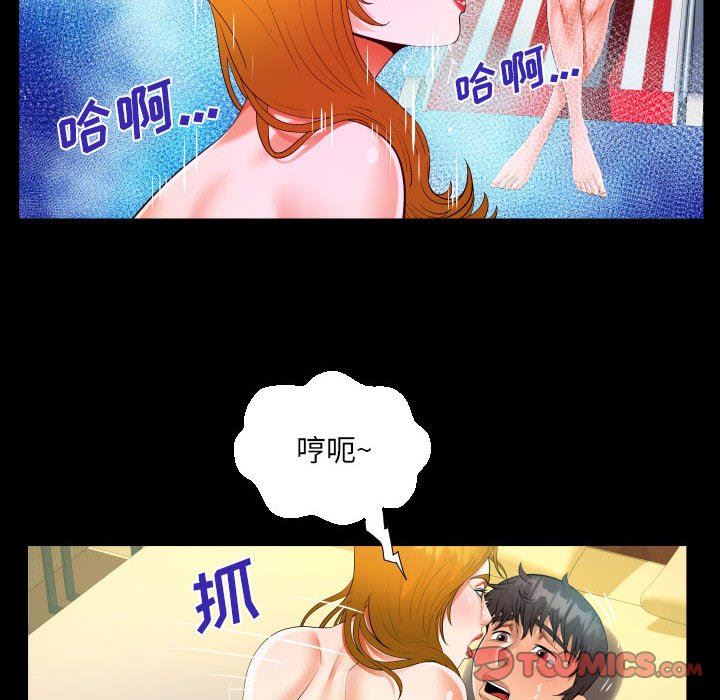 阿姨第52話