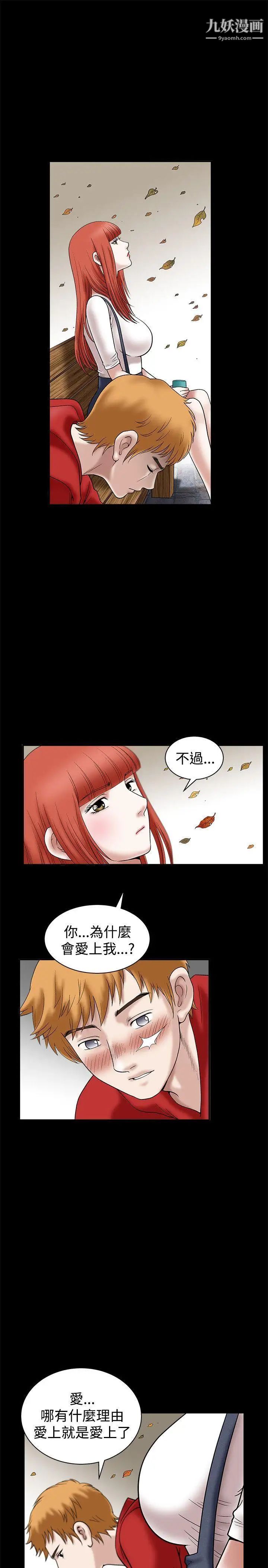 诱惑第22话