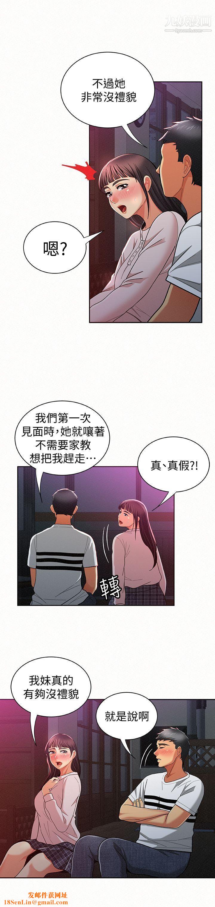 报告夫人第18话-是你改变瞭我