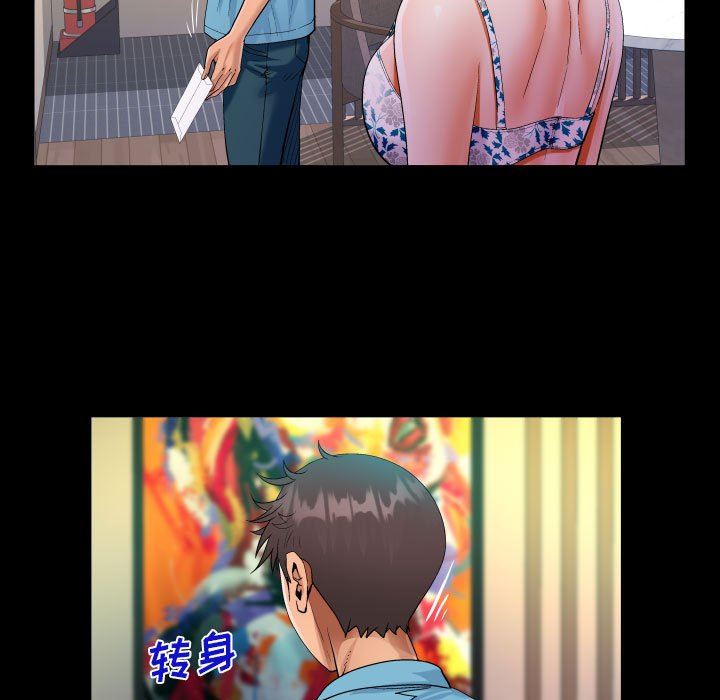 阿姨第52話