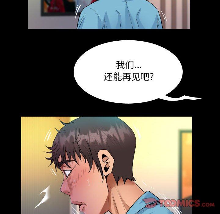 阿姨第52話