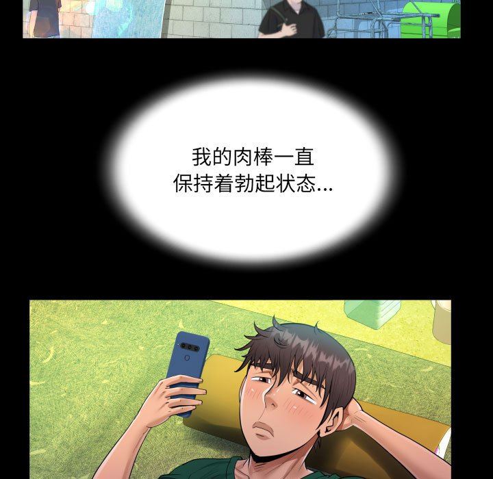 阿姨第52話