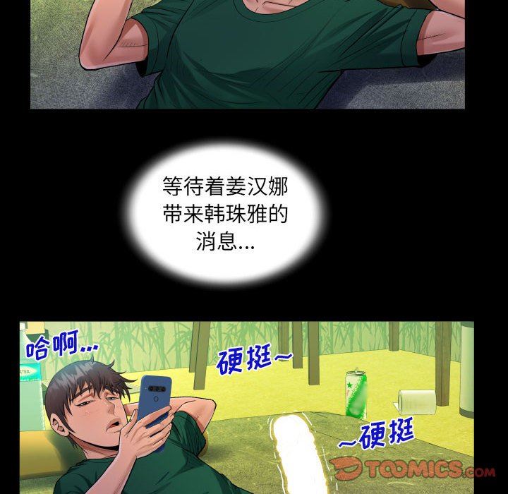 阿姨第52話