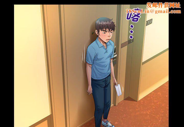 《阿姨》第53话