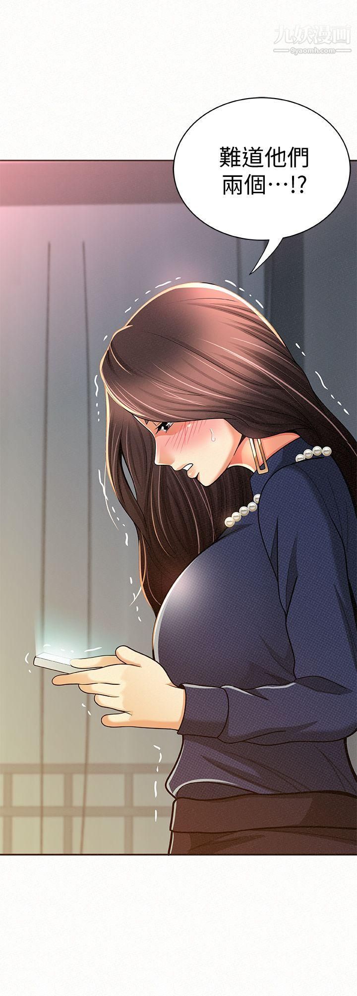 報告夫人第19話-夫人突如其來的拜訪