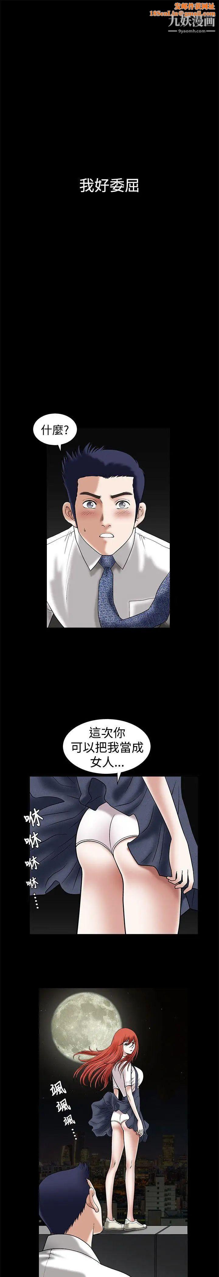 誘惑第23話