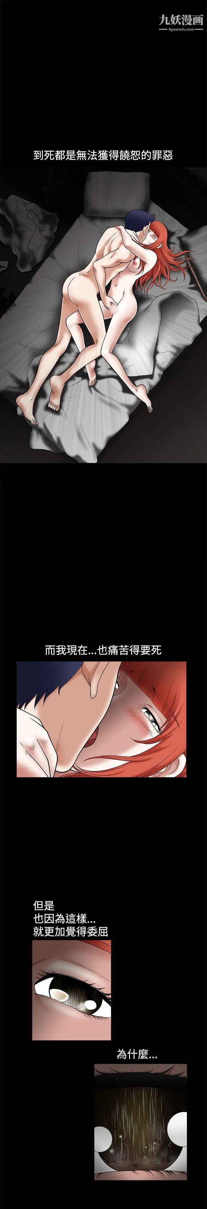诱惑第23话