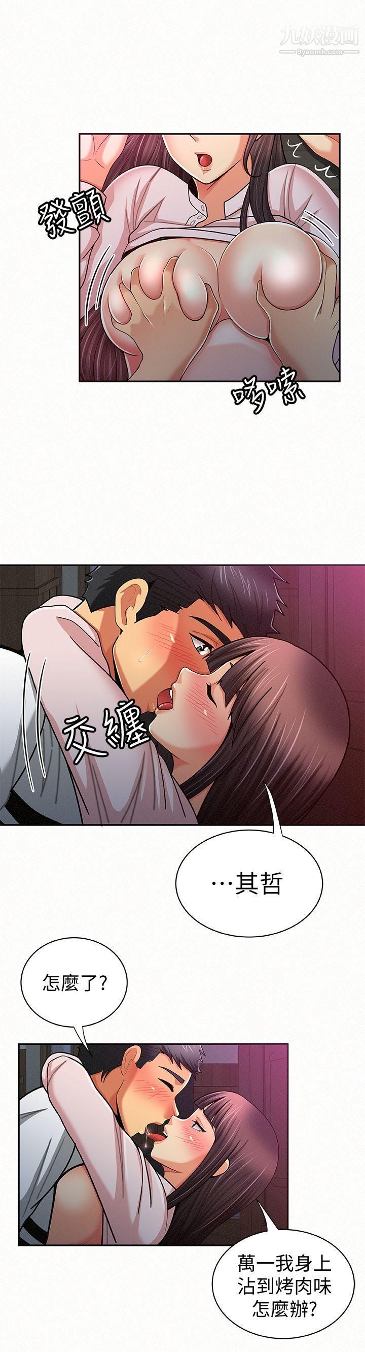 報告夫人第19話-夫人突如其來的拜訪