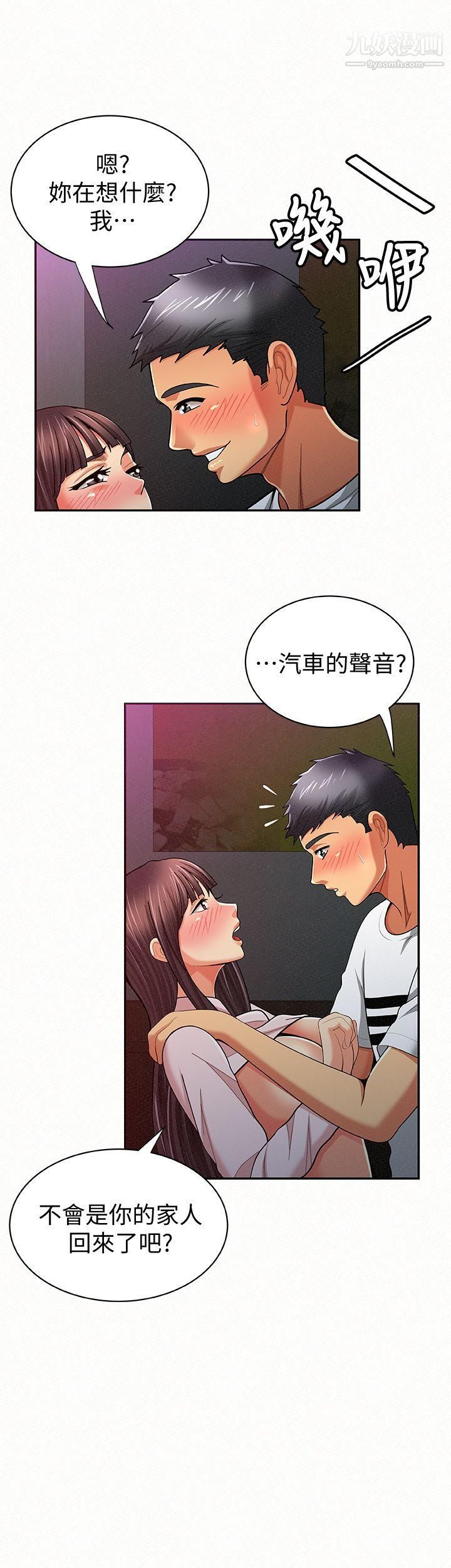 报告夫人第19话-夫人突如其来的拜访