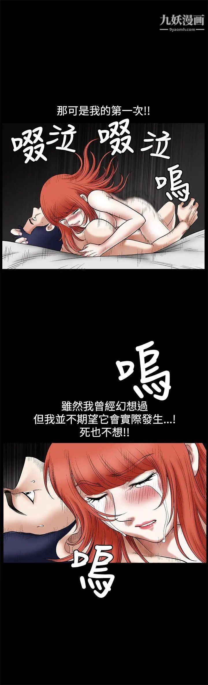 诱惑第23话