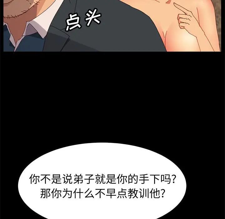 上门徒弟第22话