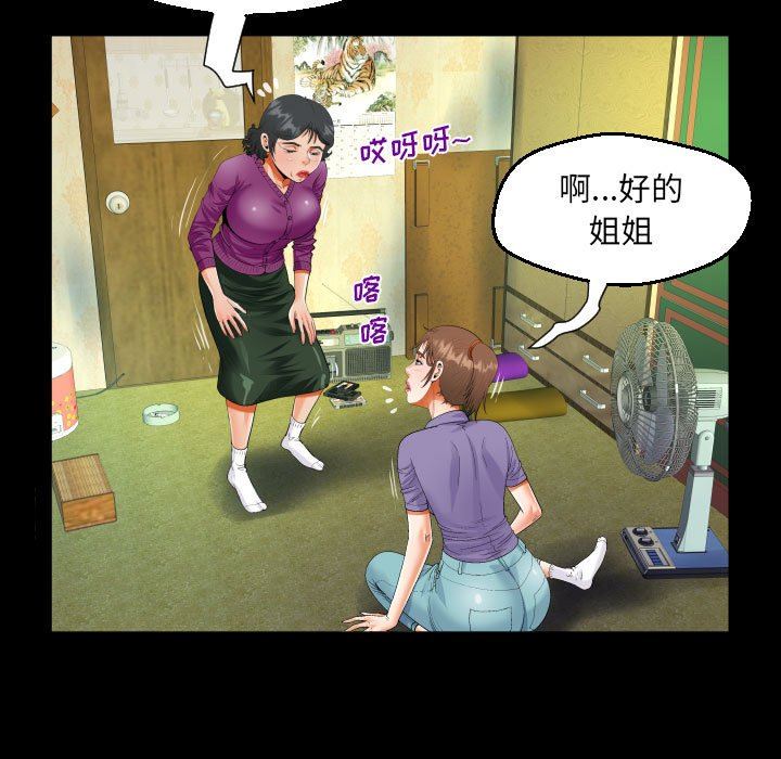 阿姨第53話