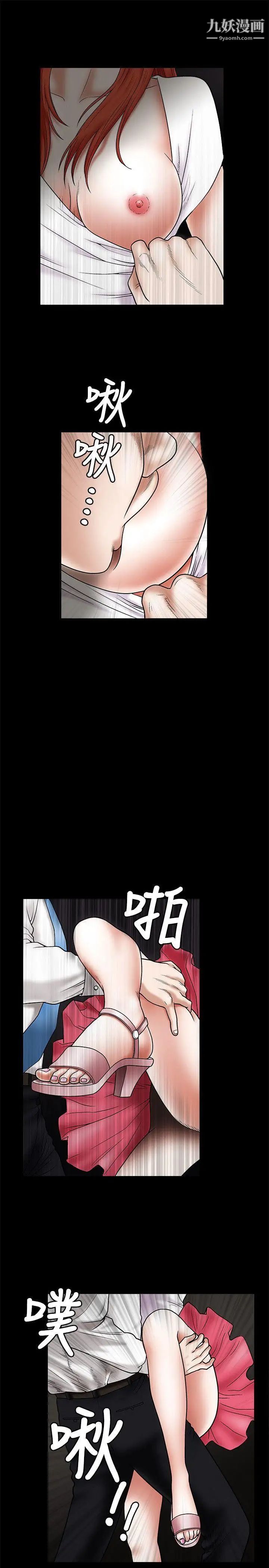 诱惑第23话