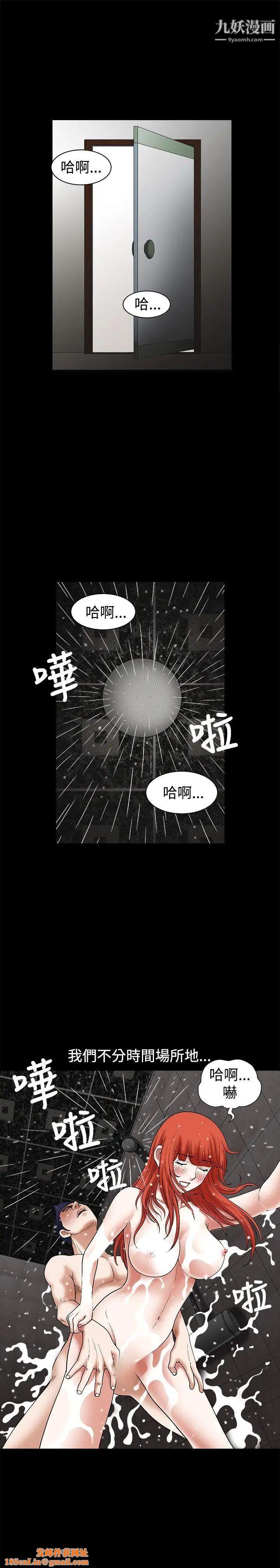 诱惑第23话