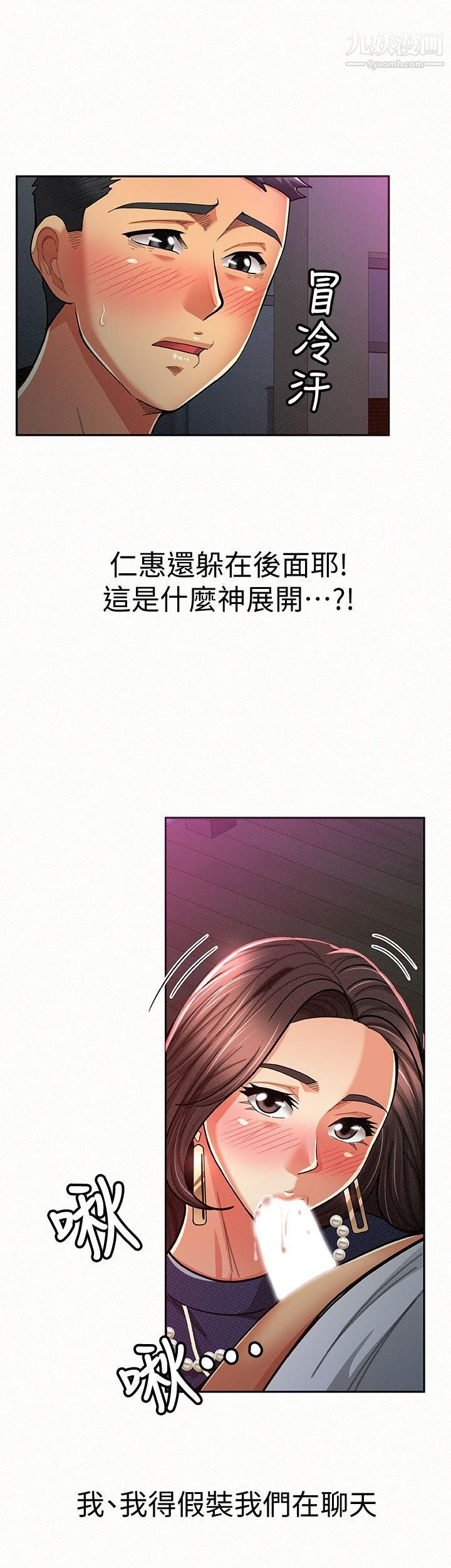 报告夫人第19话-夫人突如其来的拜访