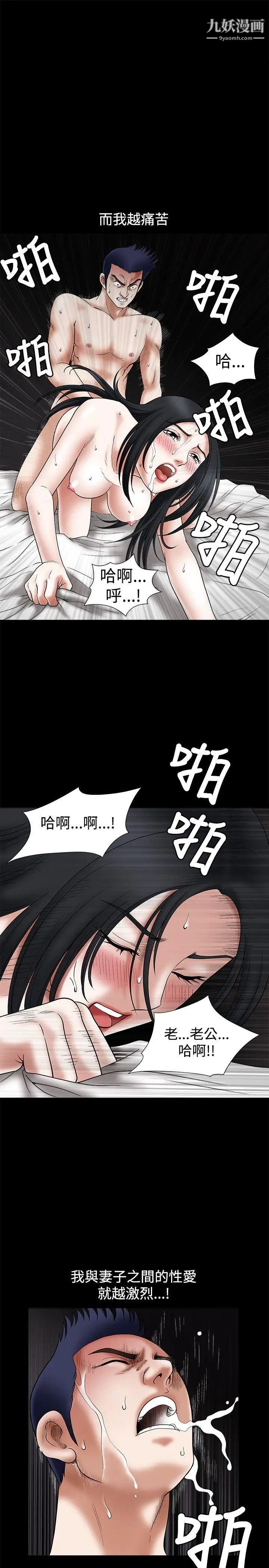 诱惑第23话