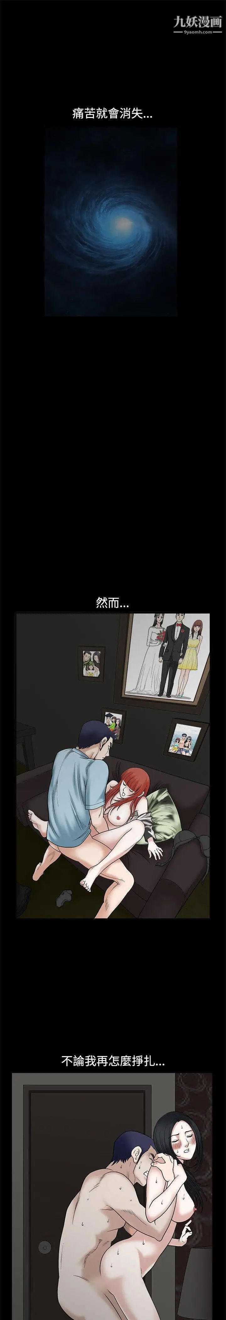 诱惑第23话