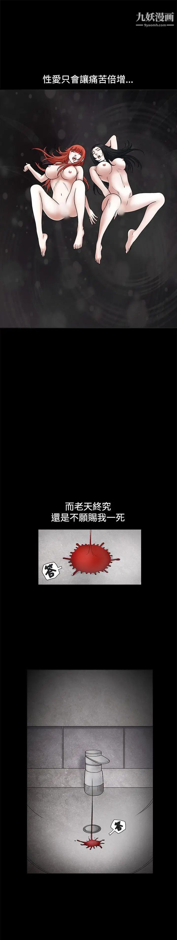 诱惑第23话
