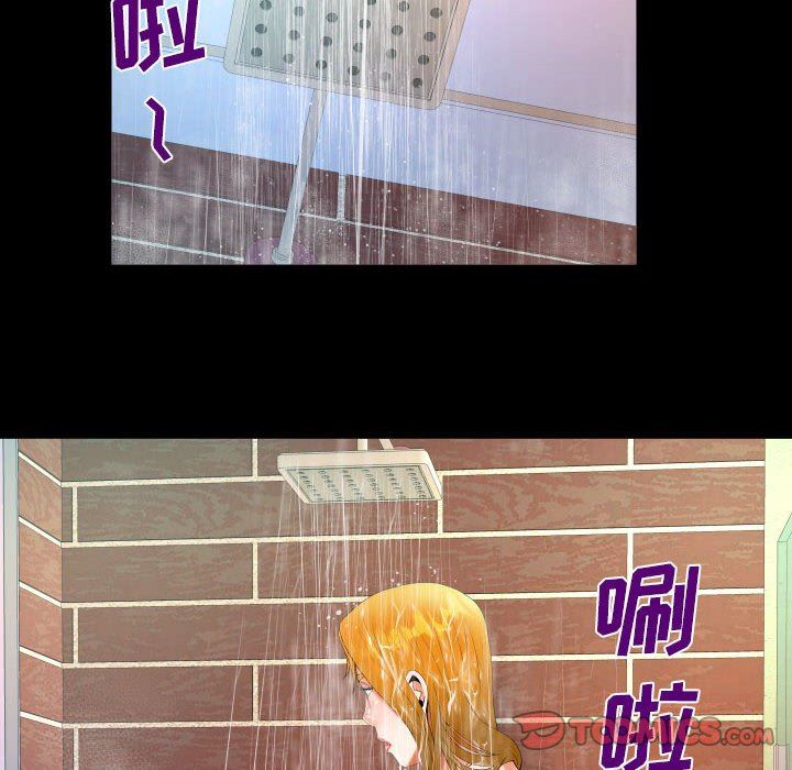 阿姨第53話