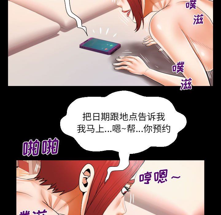 阿姨第53話
