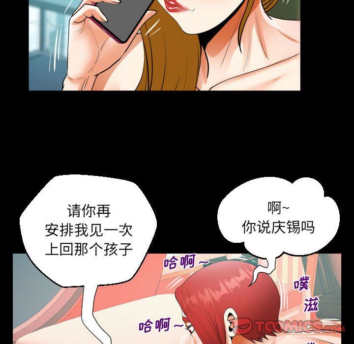 阿姨第53話