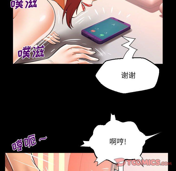 阿姨第53話