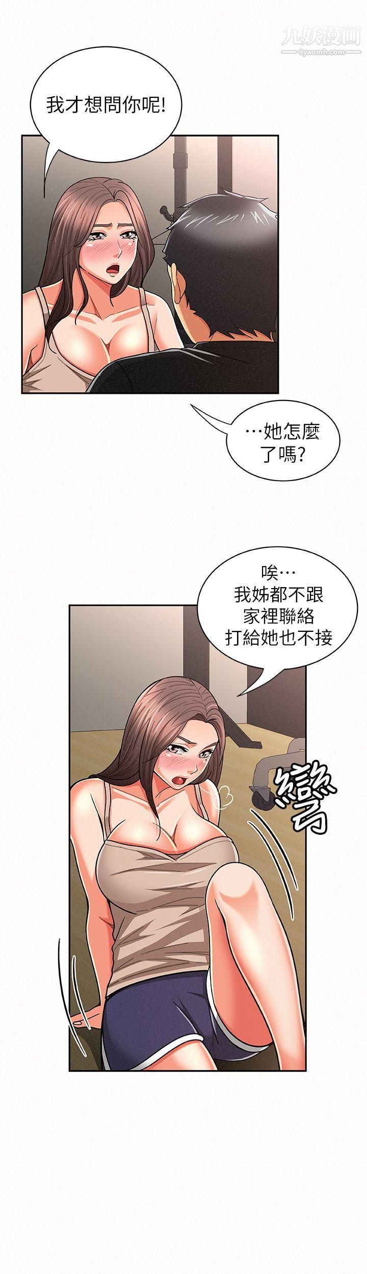 报告夫人第20话-你跟仁惠进展到哪里瞭?
