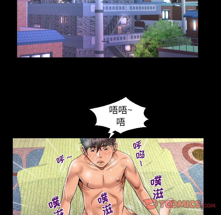 《阿姨》第53话