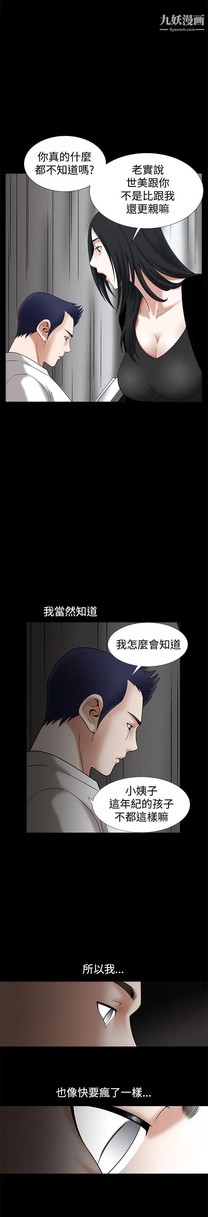 《诱惑》第24话