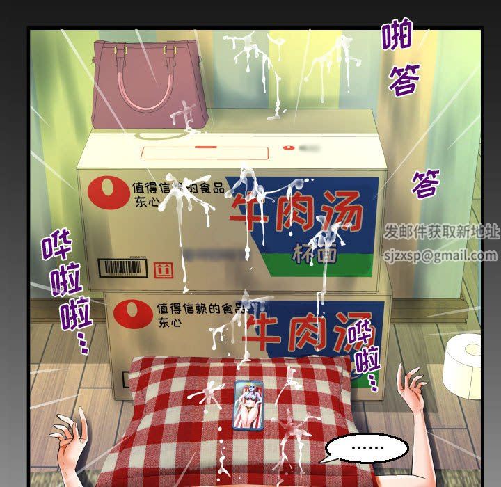 阿姨第54話