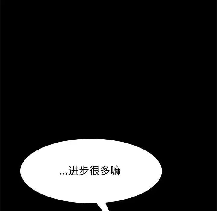 上门徒弟第23话